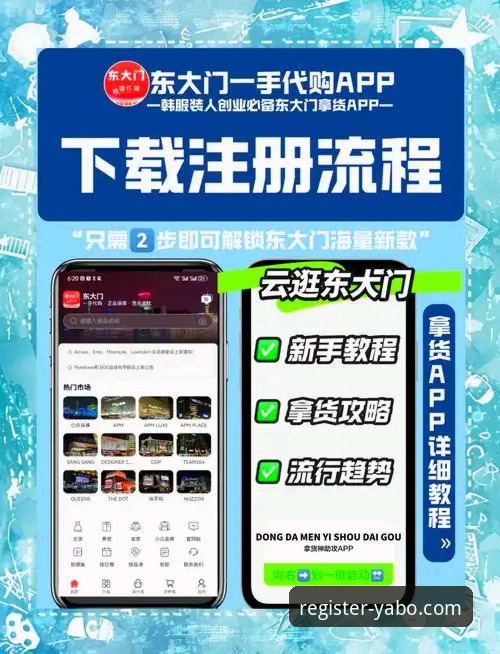 亚博官网注册实用指南：三步搞定入口、下载与投注操作